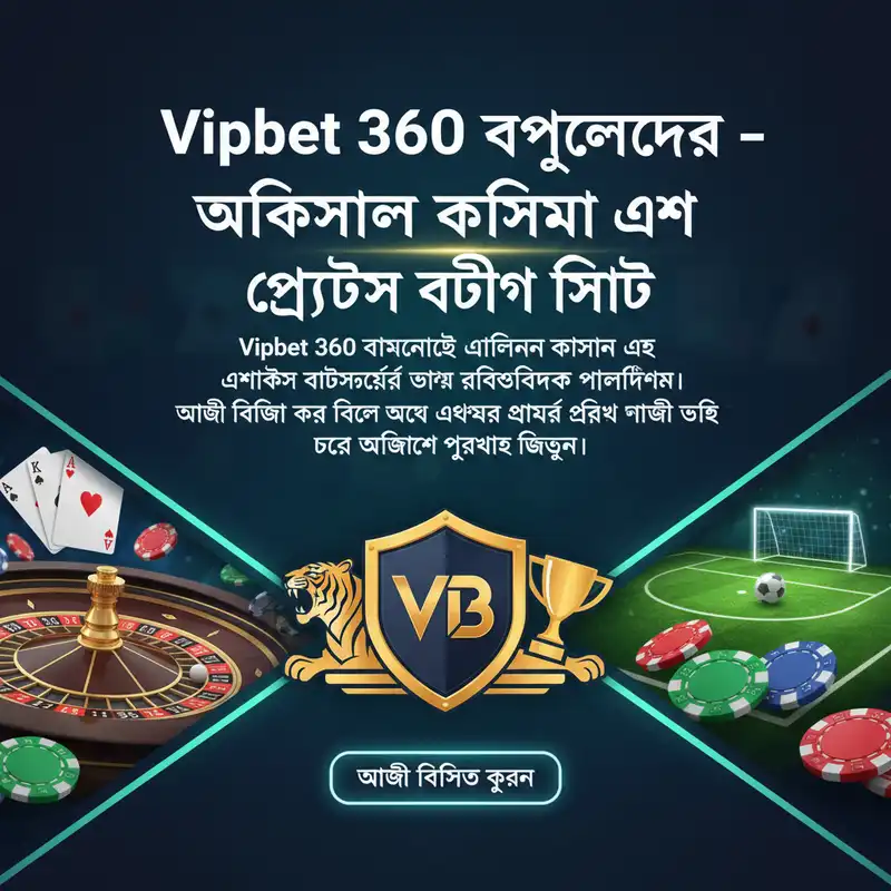 Vipbet 360 বাংলাদেশ