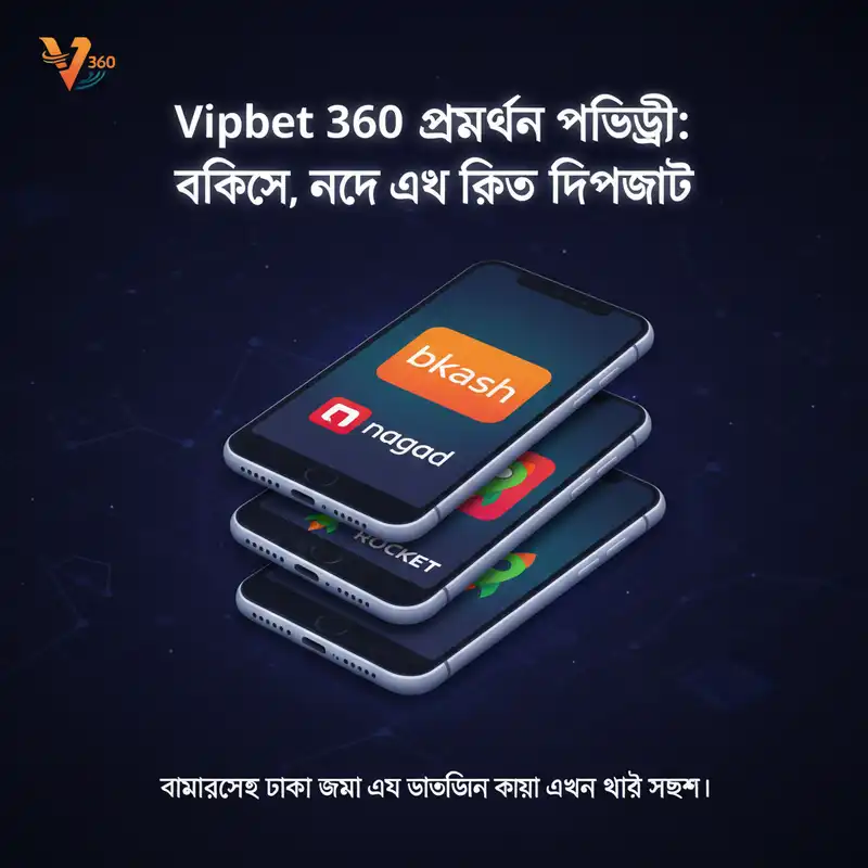 পেমেন্ট পদ্ধতি